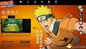 最新火影大爆料视频,神秘忍术曝光，宇智波家族命运转折！